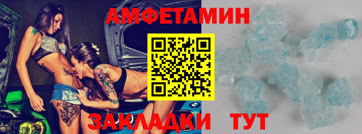Новоалтайск  Amphetamine  Вход с VPN  Amphetamine Розовый 