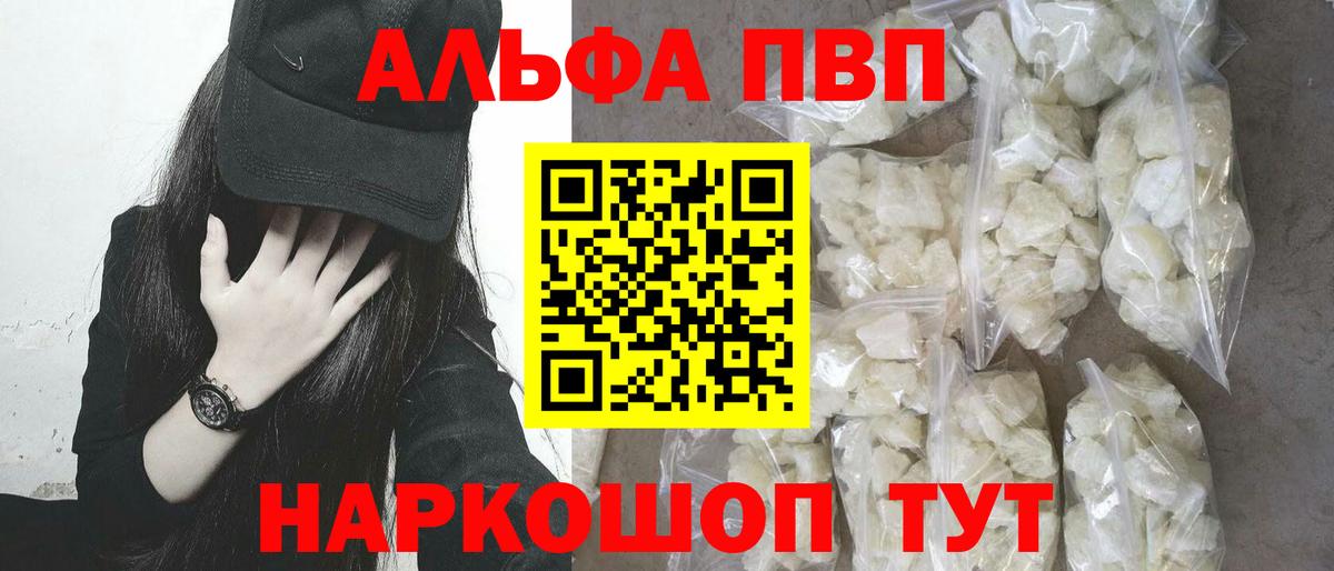 A-PVP Соль  Alpha PVP СК  А ПВП СК КРИС  Новоалтайск  Вход с VPN 
