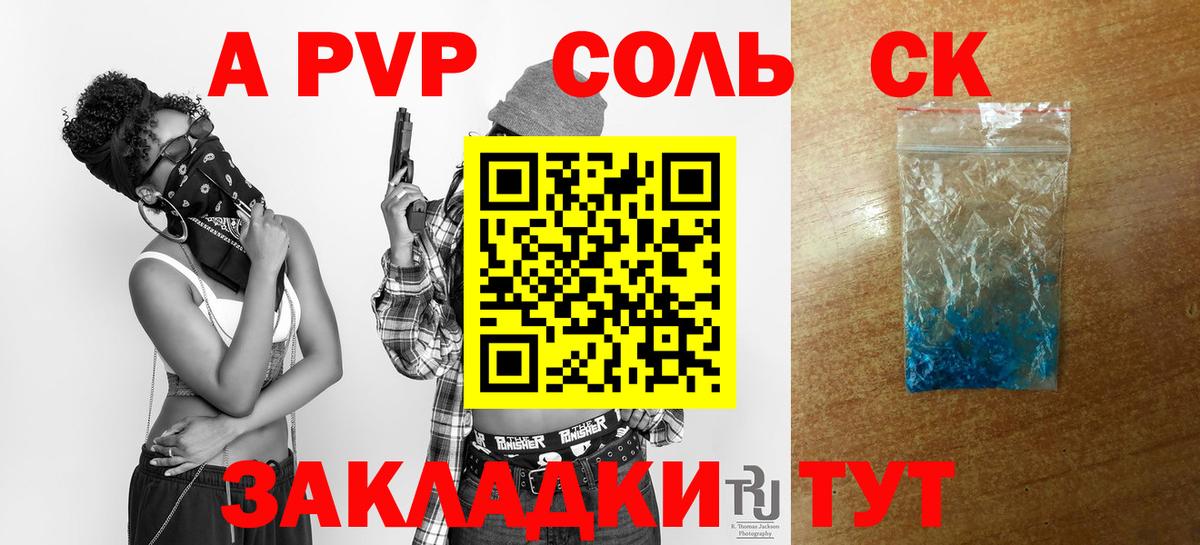 Alpha PVP Crystall Новоалтайск