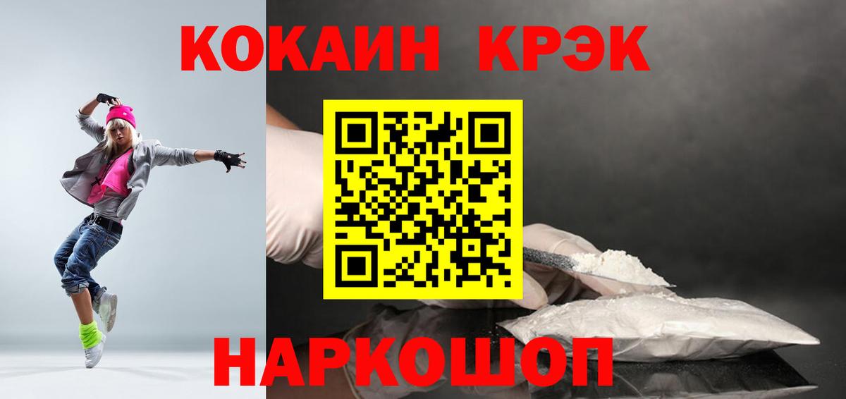 КОКАИН 99% Новоалтайск