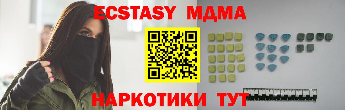 Новоалтайск  Ecstasy Punisher  blacksprut ссылки  Ecstasy 250 мг  Вход с VPN  ЭКСТАЗИ 