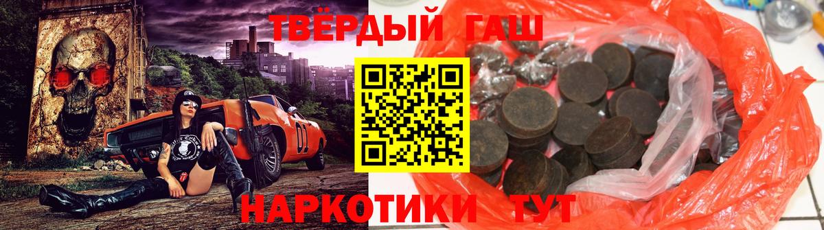 ГАШИШ Изолятор Новоалтайск