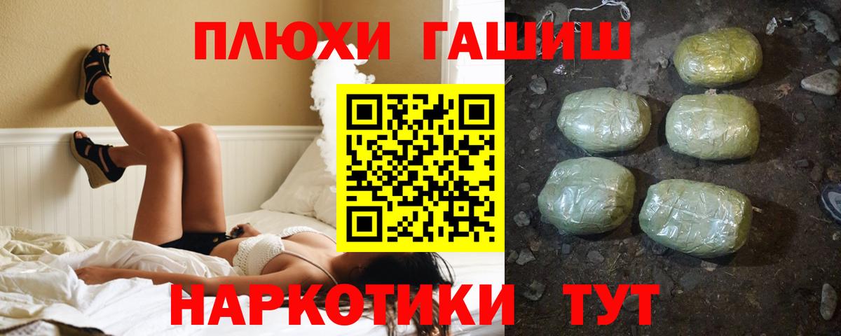 ГАШИШ Изолятор  Гашиш VHQ  Вход с VPN  Новоалтайск 