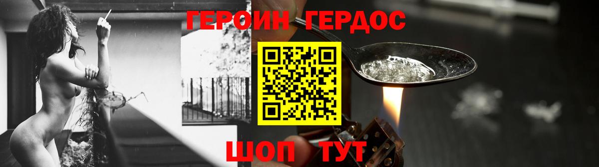 ГЕРОИН афганец  Вход с VPN  Новоалтайск 