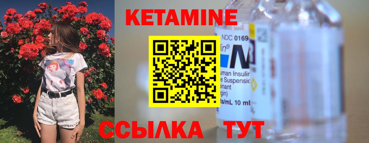 Кетамин VHQ Новоалтайск