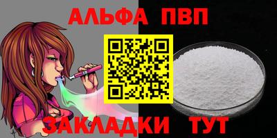 альфа пвп Бузулук