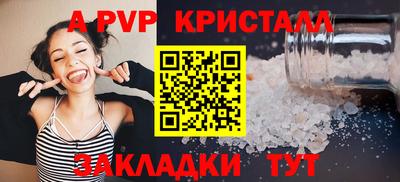 альфа пвп Бузулук