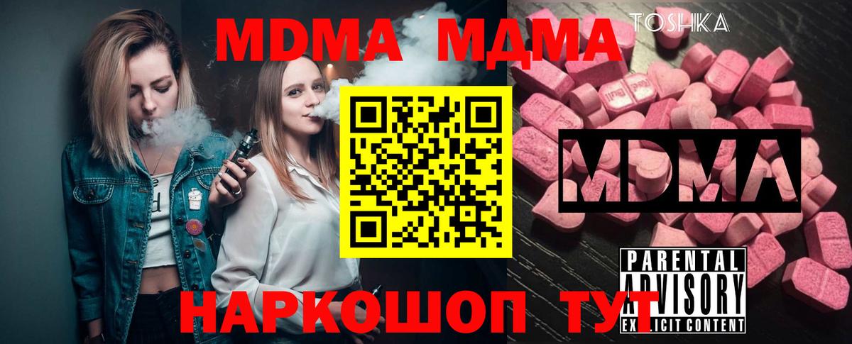 Новоалтайск  MDMA crystal  Вход с VPN  MDMA  МДМА VHQ 