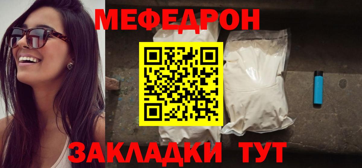 МЕФ мука Новоалтайск