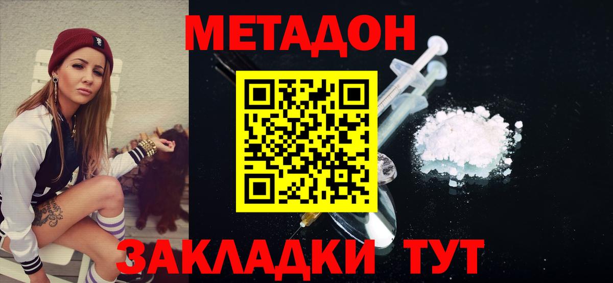 Новоалтайск  МЕТАДОН кристалл  Вход с VPN  МЕТАДОН белоснежный 