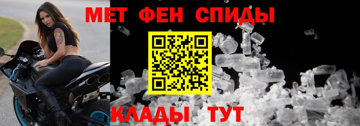 Метамфетамин Methamphetamine Новоалтайск