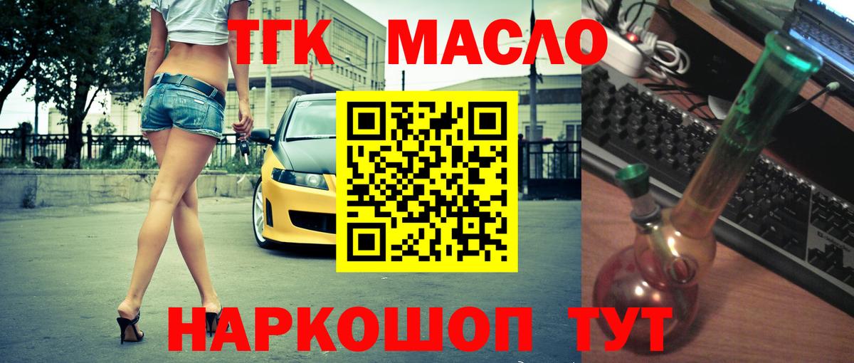 ТГК жижа Новоалтайск