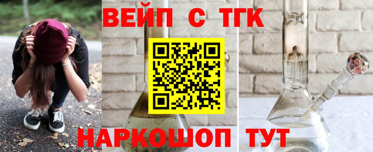 Дистиллят ТГК гашишное масло  Вход с VPN  Новоалтайск 