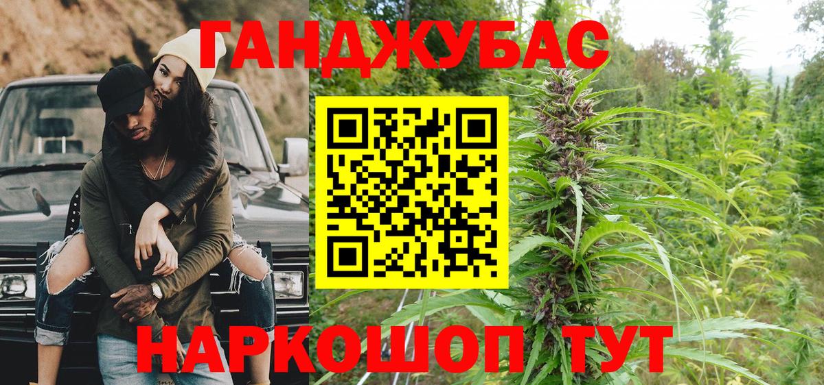 Канабис Amnesia  Бошки марихуана SATIVA & INDICA  Вход с VPN  Новоалтайск  Бошки Шишки VHQ 