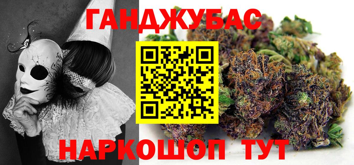 Бошки Шишки семена Новоалтайск
